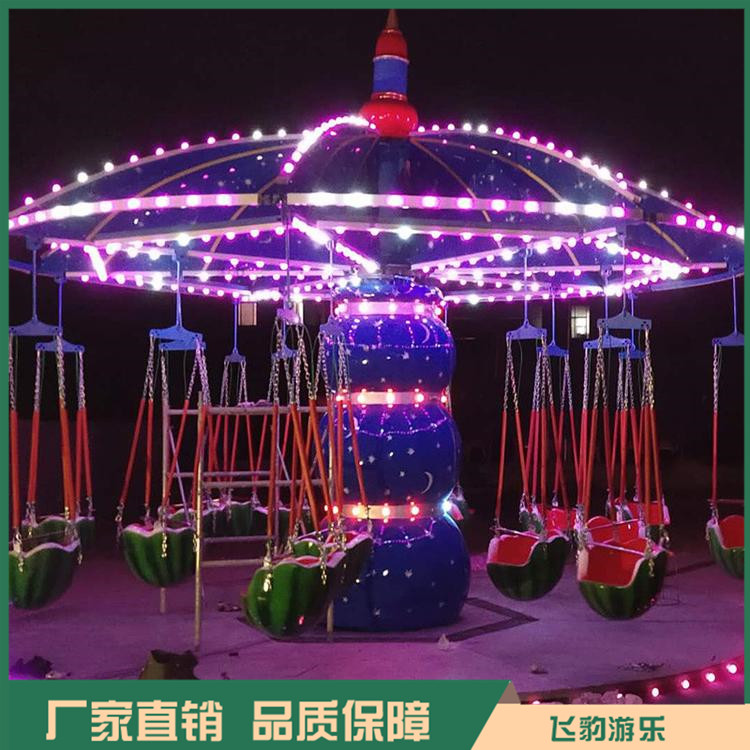 旋转飞椅游乐设备 16座西瓜飞椅 厂家直销 支持定制