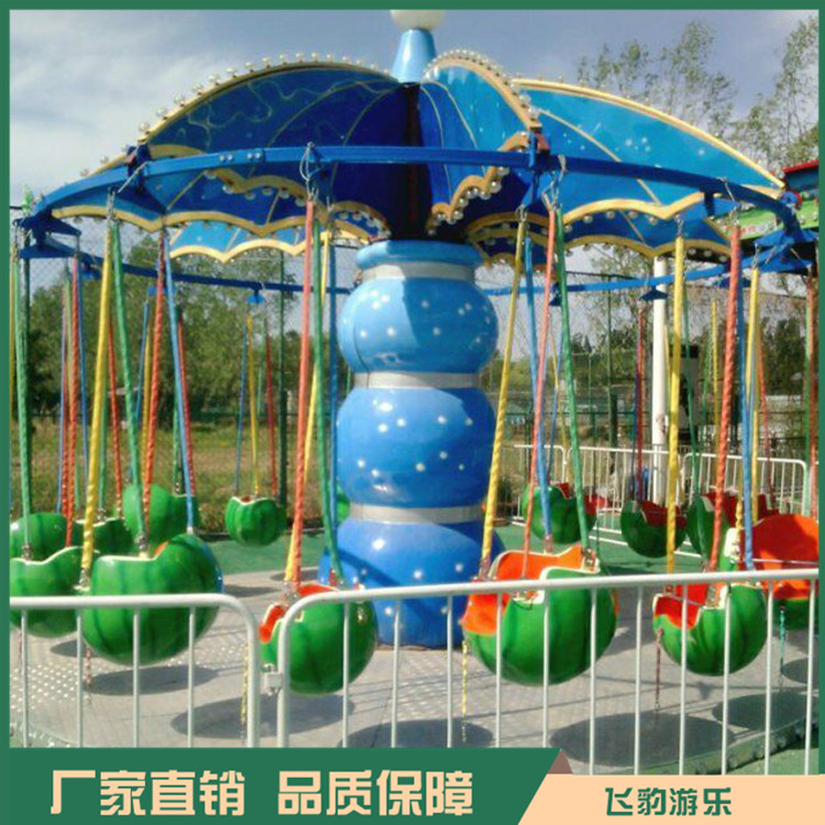 大型儿童游乐设备 儿童旋转飞椅 厂家直销 支持定制