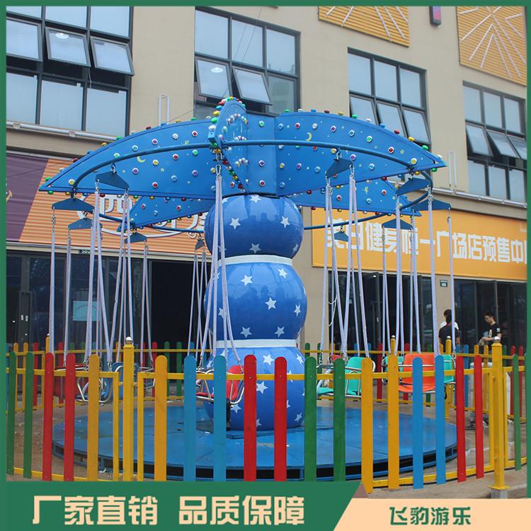 儿童游乐设备厂家 16座西瓜飞椅 飞豹游乐 推荐