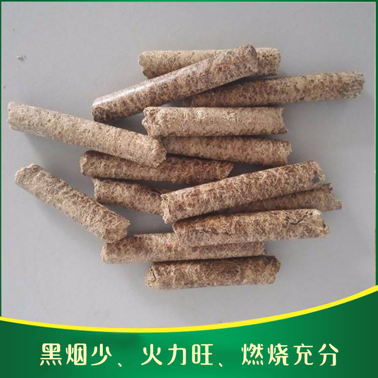 生物质燃料颗粒厂家