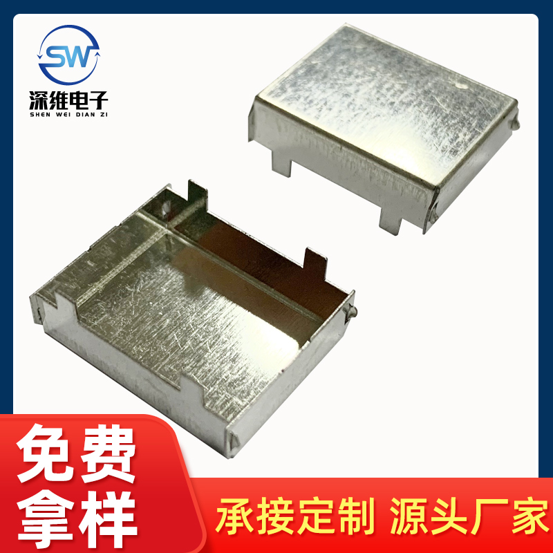 22x17x6mm马口铁屏蔽罩 五金pcb屏蔽盖 四脚焊接屏蔽罩