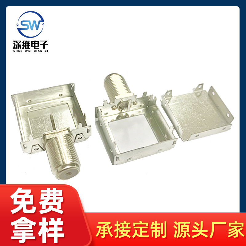 高频头屏蔽罩 马口铁电磁pcb屏蔽罩 IF2222F分体英制F高频头 
