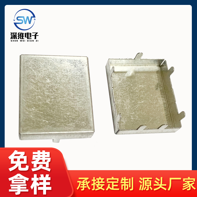 金属屏蔽盖 22*18*4五金屏蔽罩 铁皮镀铜锡0.4厚屏蔽盖