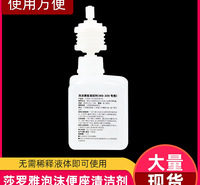 清洁剂 MD300泡沫便座清洁剂 一次性更换配套清洁剂