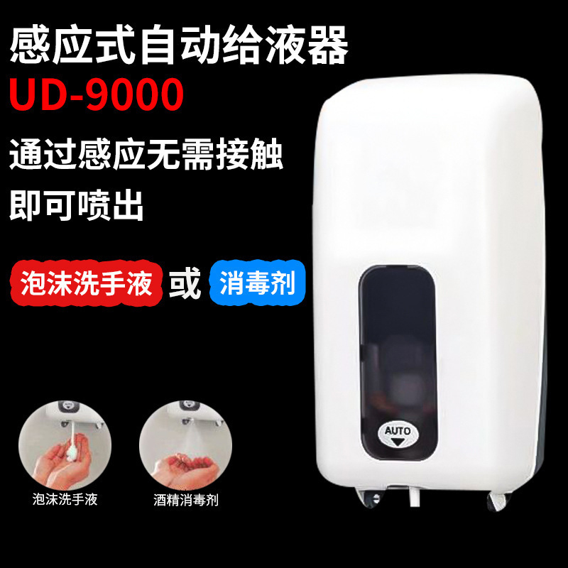 给液器 莎罗雅MD-9000壁挂手动式按动给液器