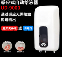 给液器 莎罗雅MD-9000壁挂手动式按动给液器