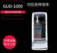 自动消毒液 自动洗手液给液器 进口泡沫给液器 莎罗雅厂家供应