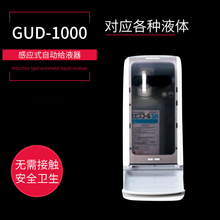 自动消毒液 自动洗手液给液器 进口泡沫给液器 莎罗雅厂家供应