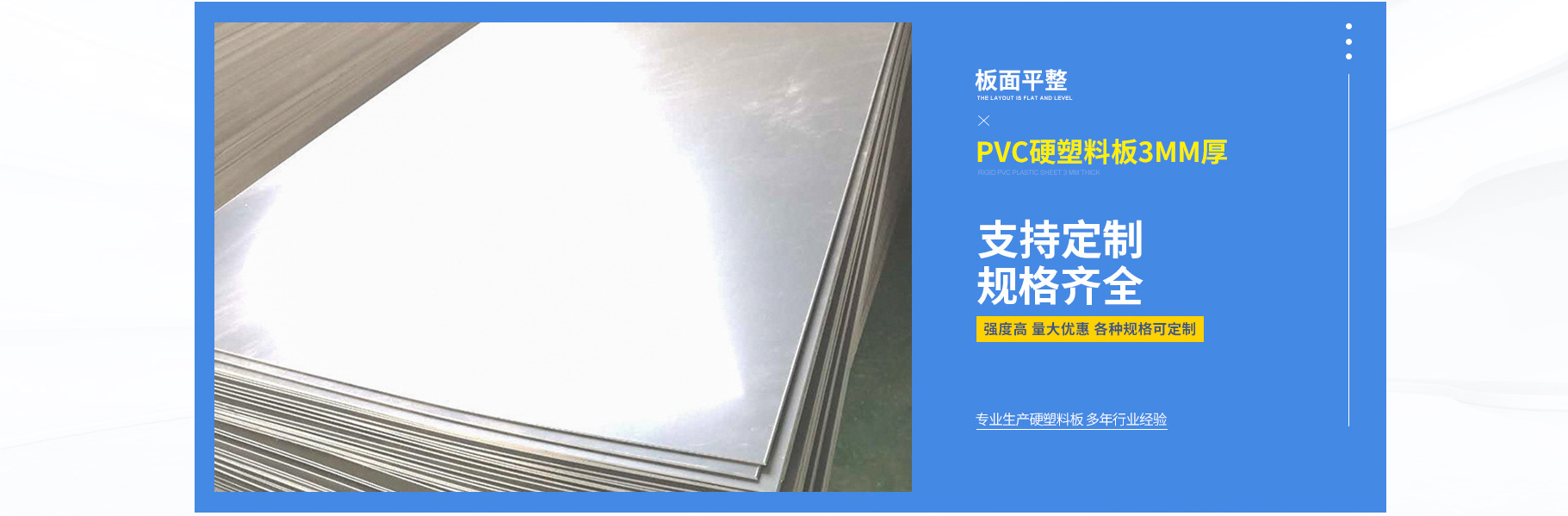 利辛县航丰塑料制品有限公司 主营产品