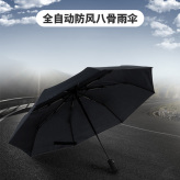 大东华雨伞定制三折广告礼品伞 高尔夫雨伞出口雨伞