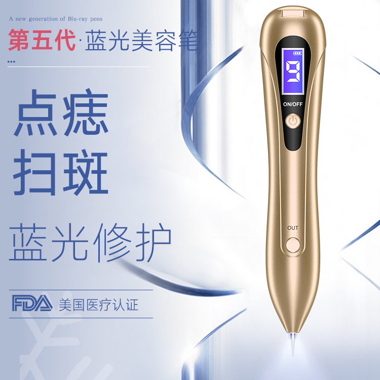 厂家热销五代点痣笔点斑