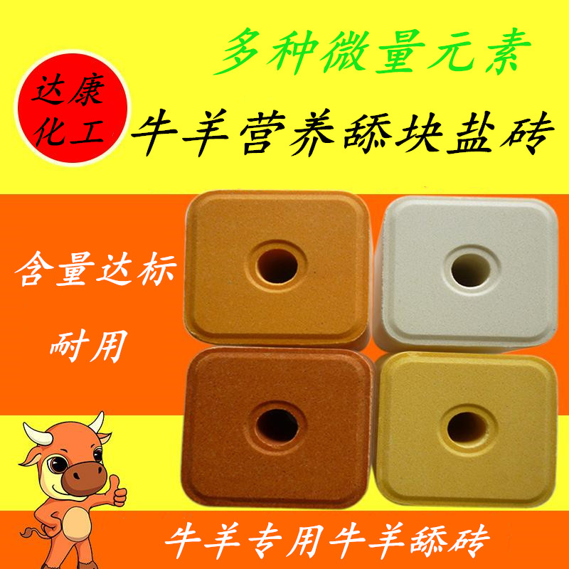 现货供应牛羊舔砖 营养添加剂用牛羊舔砖 反刍动物用牛羊舔砖