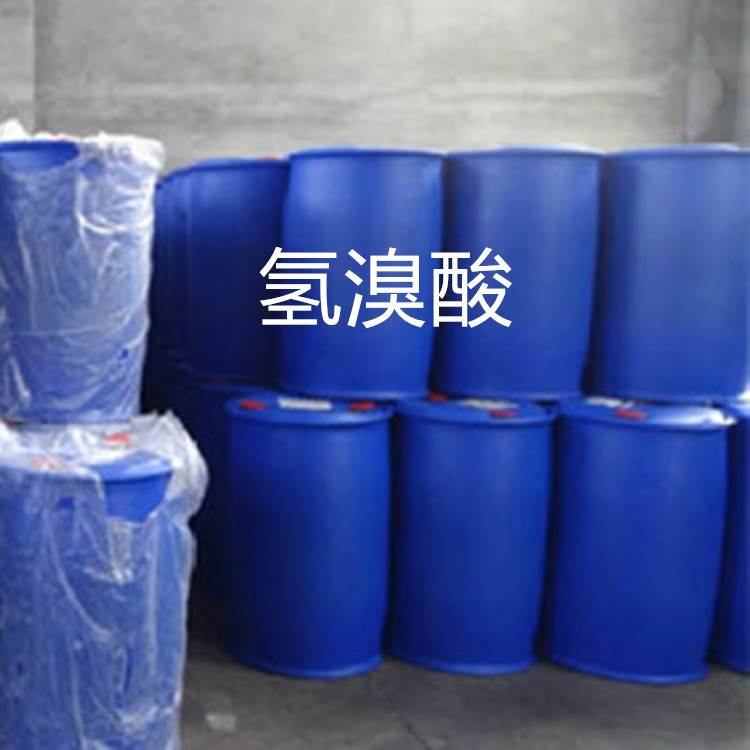 诚信商家华旭加工生产溴化氢   溴化氢优惠多多