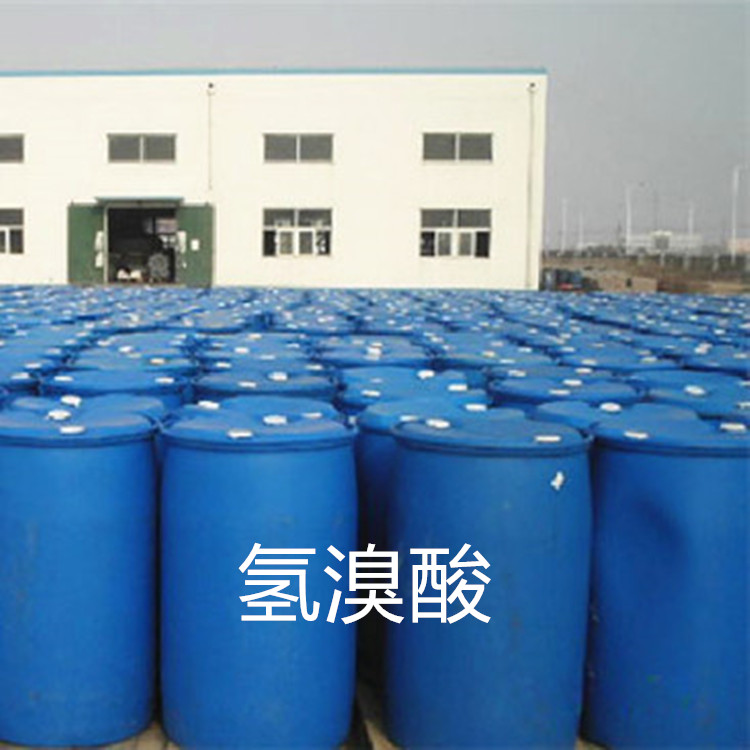 诚信商家华旭销售氢溴酸水溶液   氢溴酸水溶液规格全价格实惠