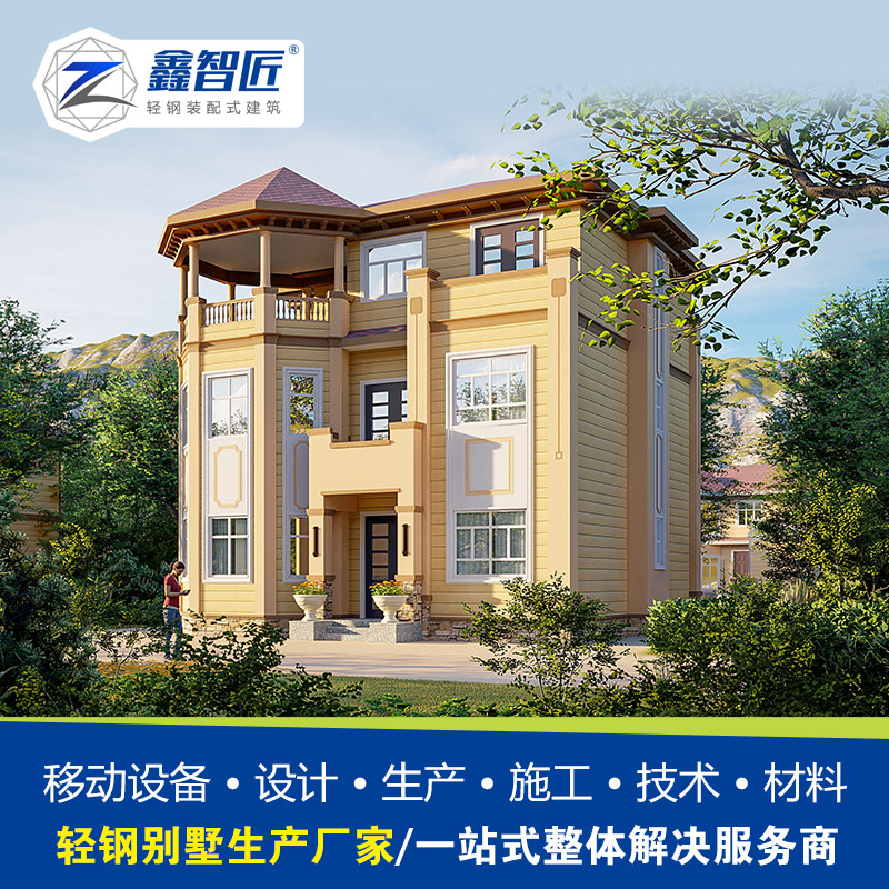 轻钢加建房屋 轻重钢现代别墅 建筑设计材料施工