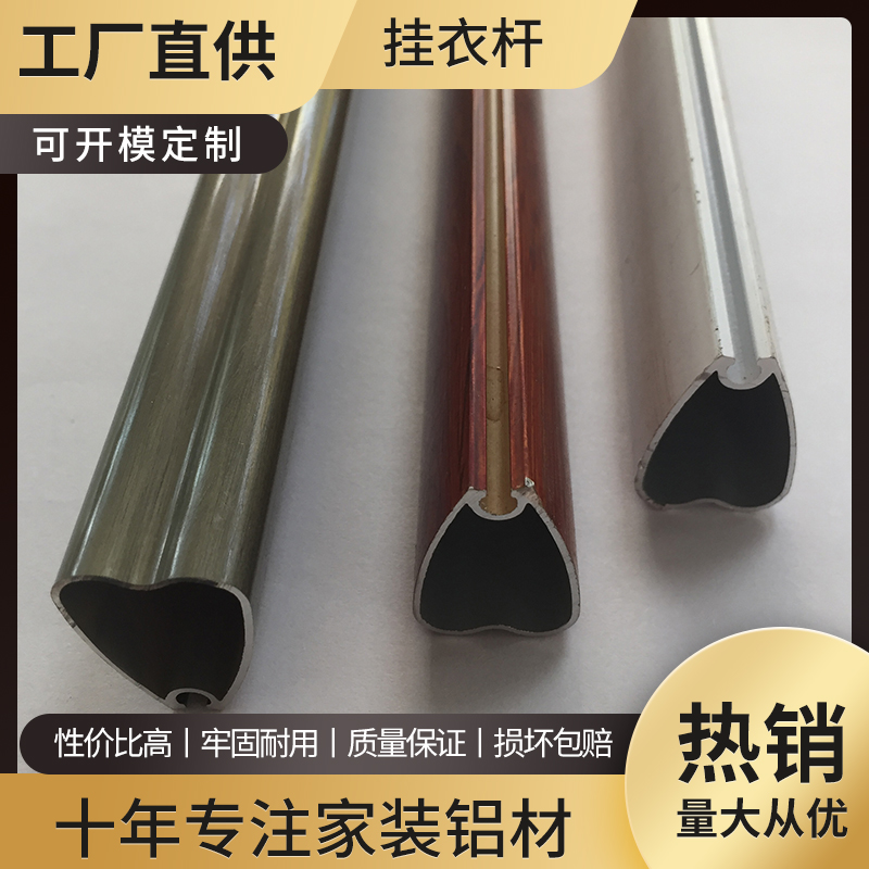 静音挂衣杆 铝合金挂衣杆 法兰挂衣杆 家装型材加工 韵吉铝业加工定制