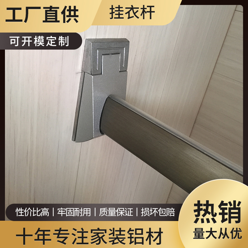 衣柜挂衣杆 铝合金挂衣杆 晾衣杆 厂家专业生产 韵吉铝业长期批发供应