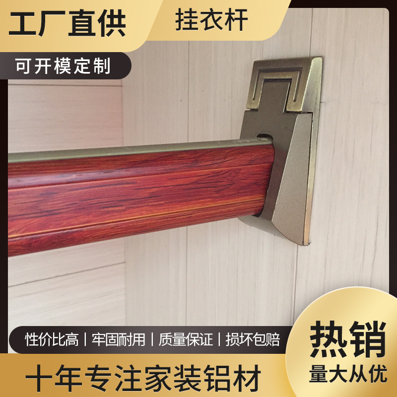 衣柜挂衣杆 挂衣杆 晾衣杆 厂家专业生产 韵吉铝业长期批发供应