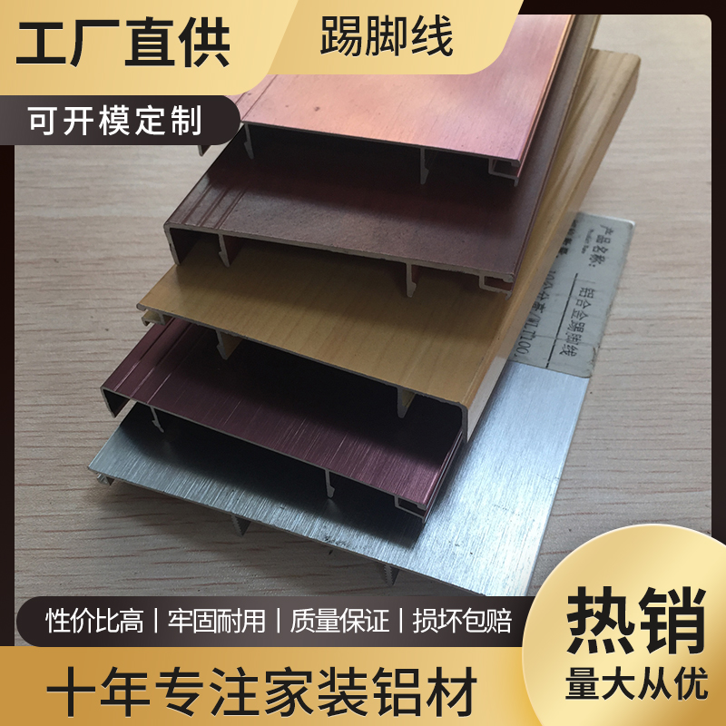装修踢脚线 踢脚线 专业生产长期批发供应