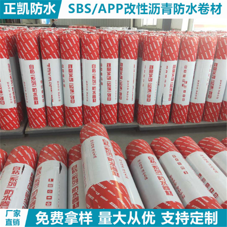 寿光楼顶防水防潮材料沥青防水卷材   沥青防水卷材施工便捷