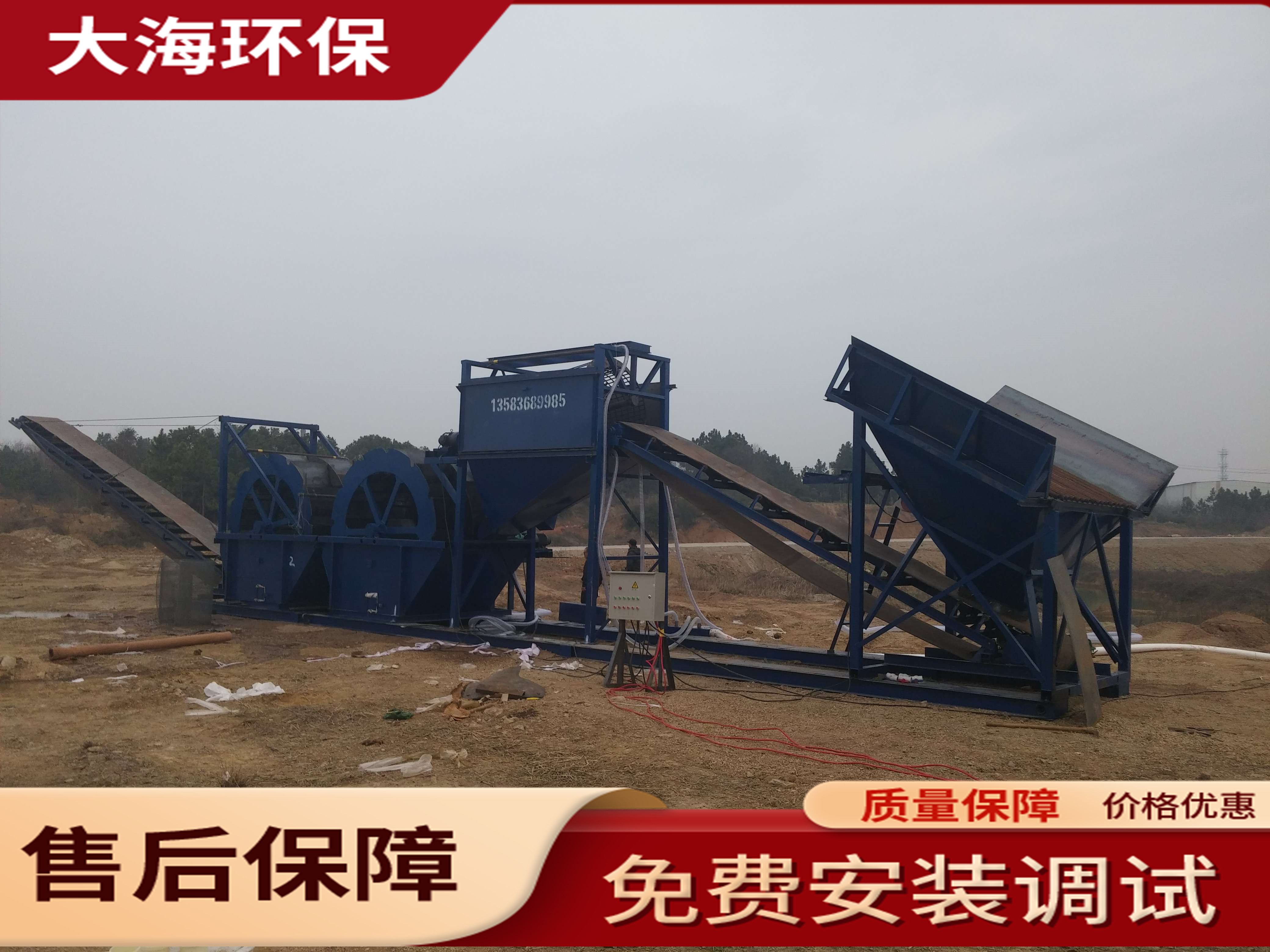 洗砂设备 大型洗砂机械 洗沙生产线