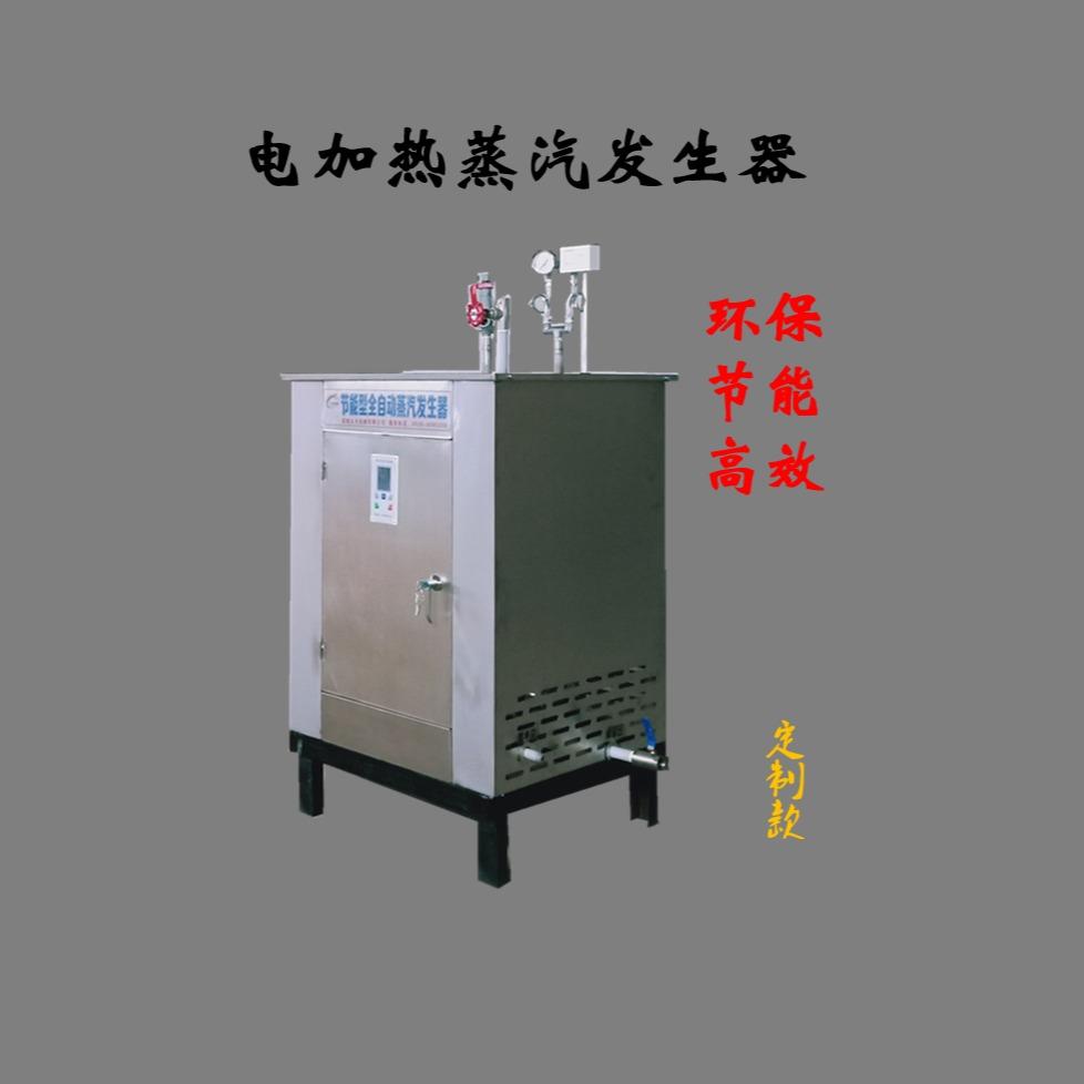 大为供应48KW医院电加热锅炉蒸汽发生器 山东厂家直供小型电热蒸汽机