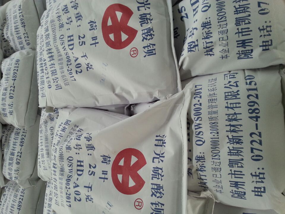 硫酸钡 硫酸钡沙 硫酸钡砂 硫酸钡生产厂家 防辐射硫酸钡 硫酸钡粉