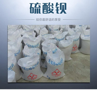 湖北防辐射硫酸钡 超细沉淀硫酸钡 进口硫酸钡 沉淀硫酸钡-硫酸钡厂家现货供应