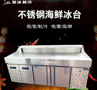 智冰定制不锈钢大容量台式生鲜水产冷藏保鲜商用展示柜冰台
