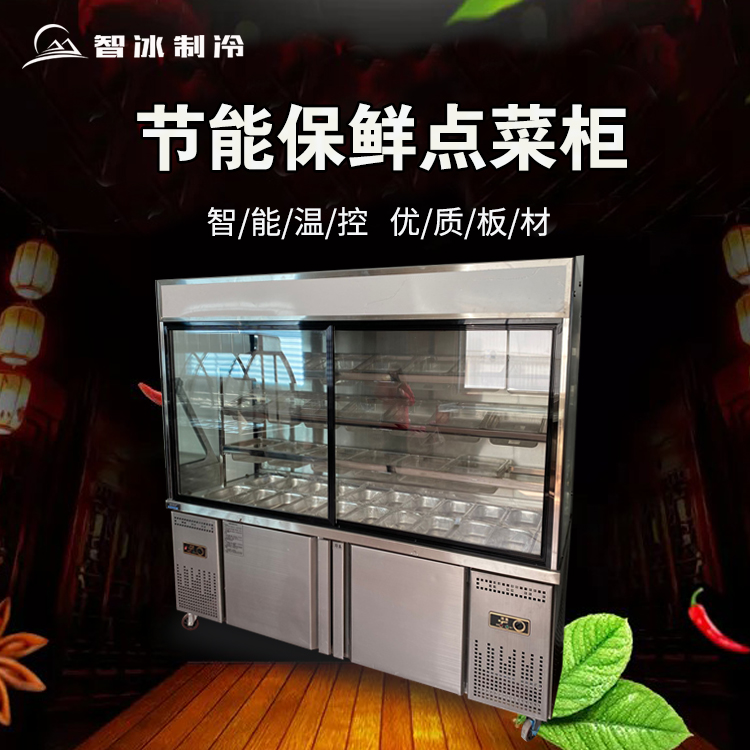 冒菜串串火锅店展示柜立式商用麻辣烫展示柜