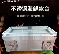 阶梯冰台展示柜商用冰柜不锈钢双温冷藏保鲜柜智冰定制