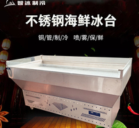 冷藏展示柜海鲜冰台超市冰鲜台冷冻保鲜柜卧式点菜柜