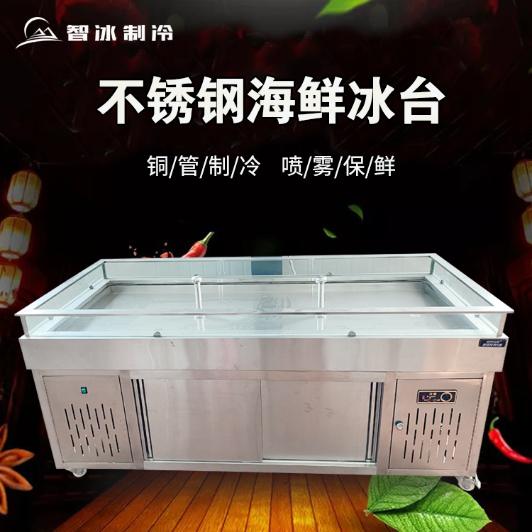 不锈钢海鲜冰台展示柜商用超市冰鲜台卧式点菜柜