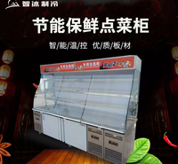 麻辣烫柜点菜柜智冰定制商用饭店冷藏展示柜串串展示柜