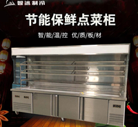 商用水果蔬菜风幕柜智冰定制冷藏冷冻点菜柜麻辣烫柜展示柜