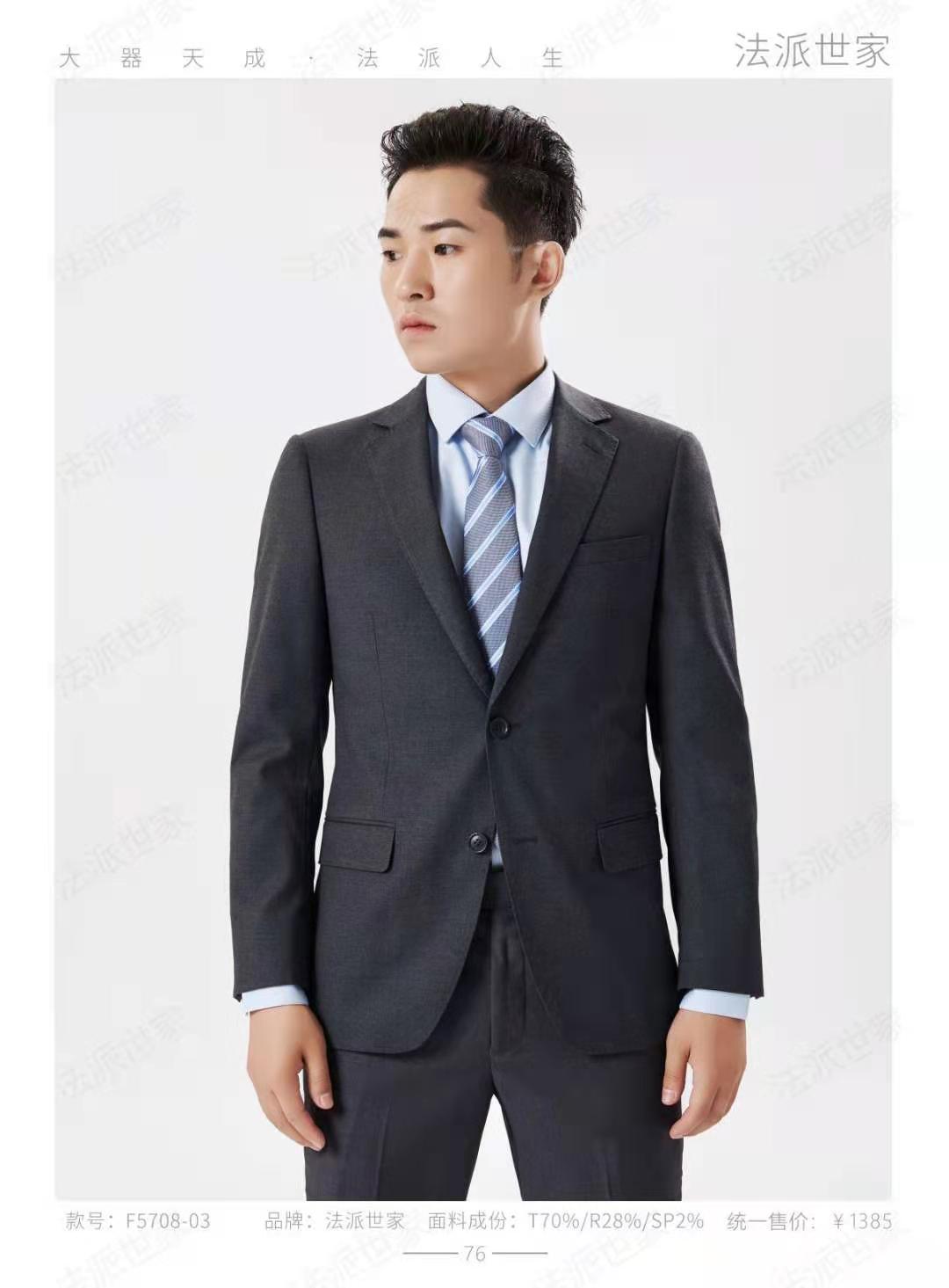 济南槐荫区西客站西服批发定做   嘉纳加大码工作服西装订制  会议服装订制   