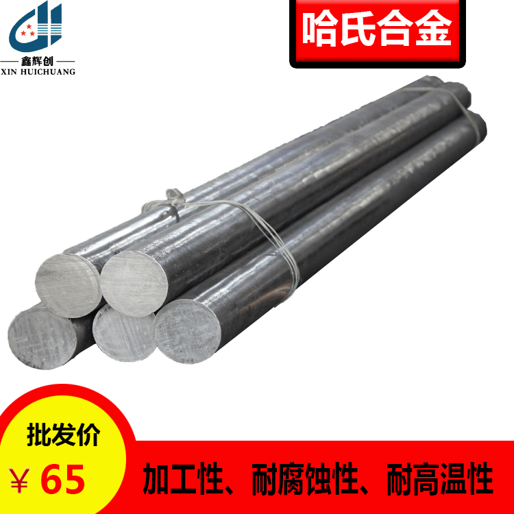 哈氏g30合金性能加工