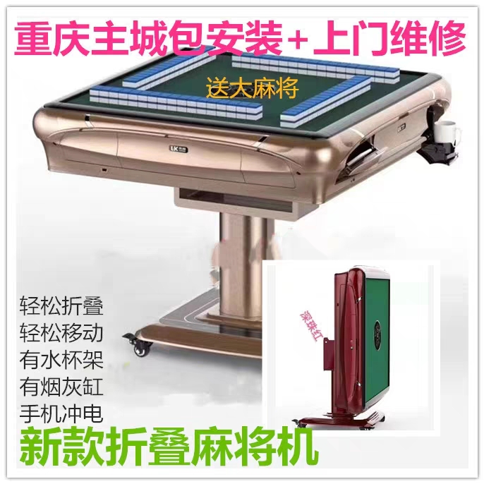重庆雀友麻将机批发,雀友麻将机销售电话 