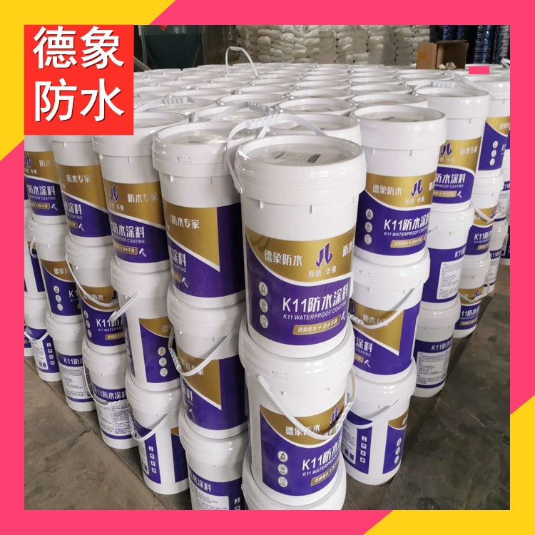 潮湿基面施工用产品 通用型抗开裂双组份K11防水涂料   厨卫装修专用防水涂料