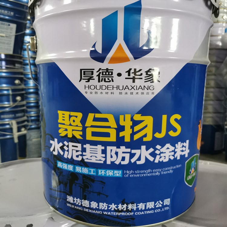 山东js防水涂料批发    js聚合物水泥基防水涂料  断裂延伸率好JS水泥基防水涂料   欢迎选购