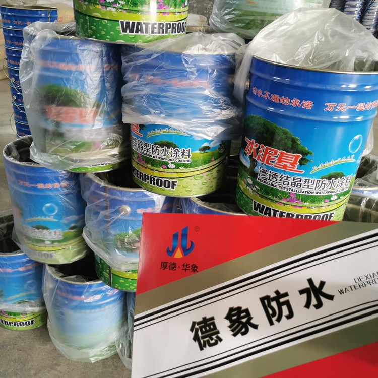 山东防水材料厂  蓝恩防水直供 饮用水池防水涂料  水泥基渗透结晶防水涂料