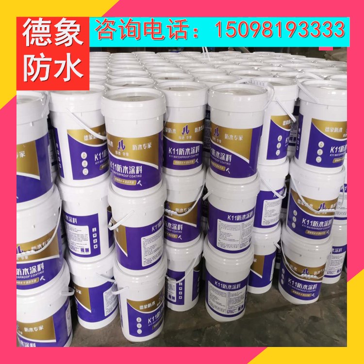 厂家出售厨卫专用防水材料  K11通用型防水涂料  K11柔韧型防水涂料