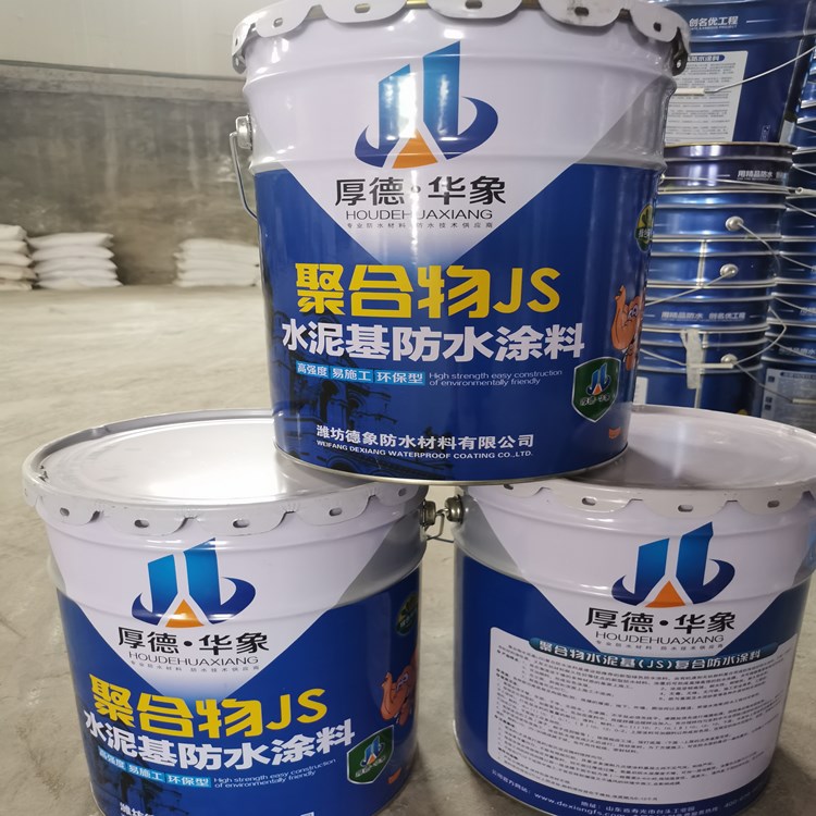 js单组份聚合物厂家  蓝恩防水 JS聚合物水泥基防水涂料  高分子聚合物乳液  价格实惠