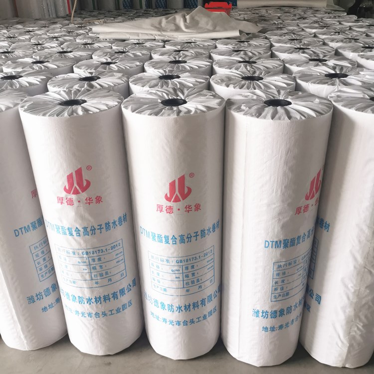 可代加工DTM聚酯复合高分子防水卷材   0.8mm高分子复合防水卷材   批发好价