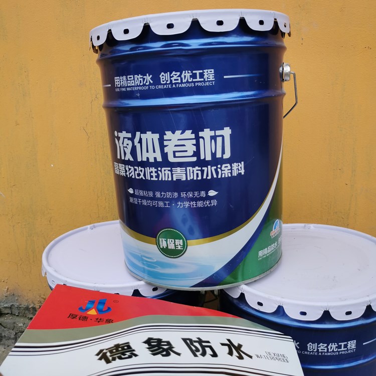 批发供应屋面道桥用防水涂料   高聚物改性沥青防水涂料   SBS液体卷材   可定制期待咨询