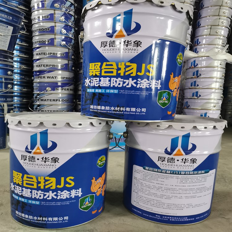 加工定制高弹性JS聚合物水泥基防水涂料  地下室卫生间用 js聚合物水泥基防水涂料