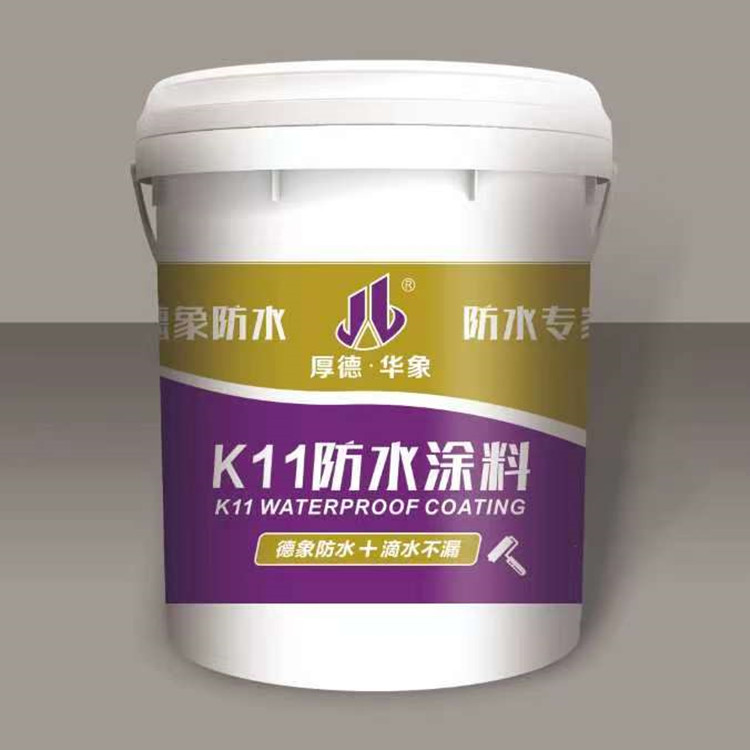 批发鱼池泳池防水浆料    k11通用型防水涂料 K11柔韧型防水涂料  欢迎咨询