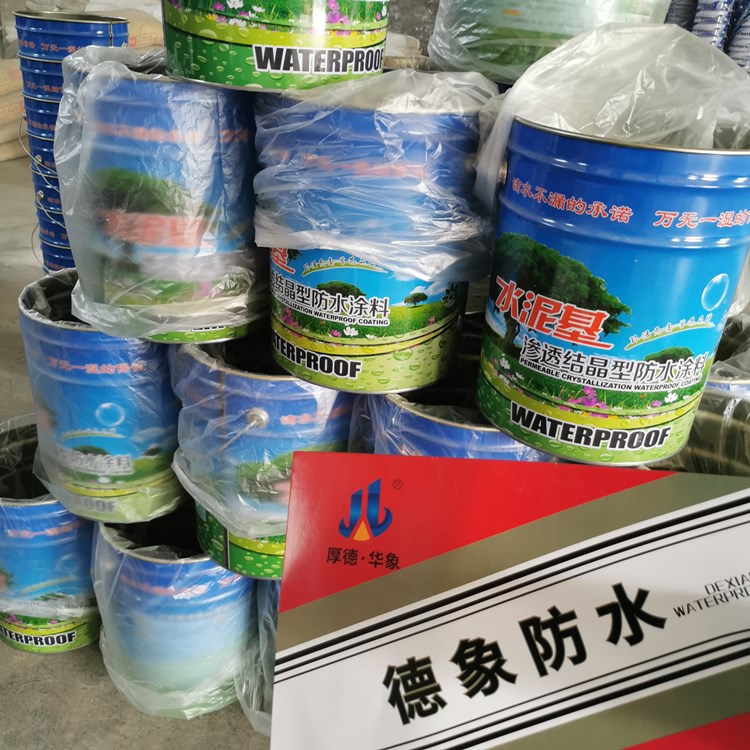 厂家批发厨房卫生间防水堵漏材料   国标水泥基渗透结晶防水涂料  质优价廉