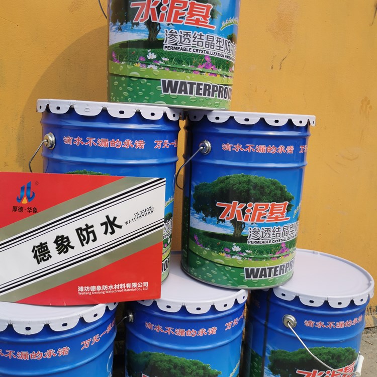 水泥基防水涂料批发商蓝恩牌水泥基渗透结晶防水涂料  长期优惠