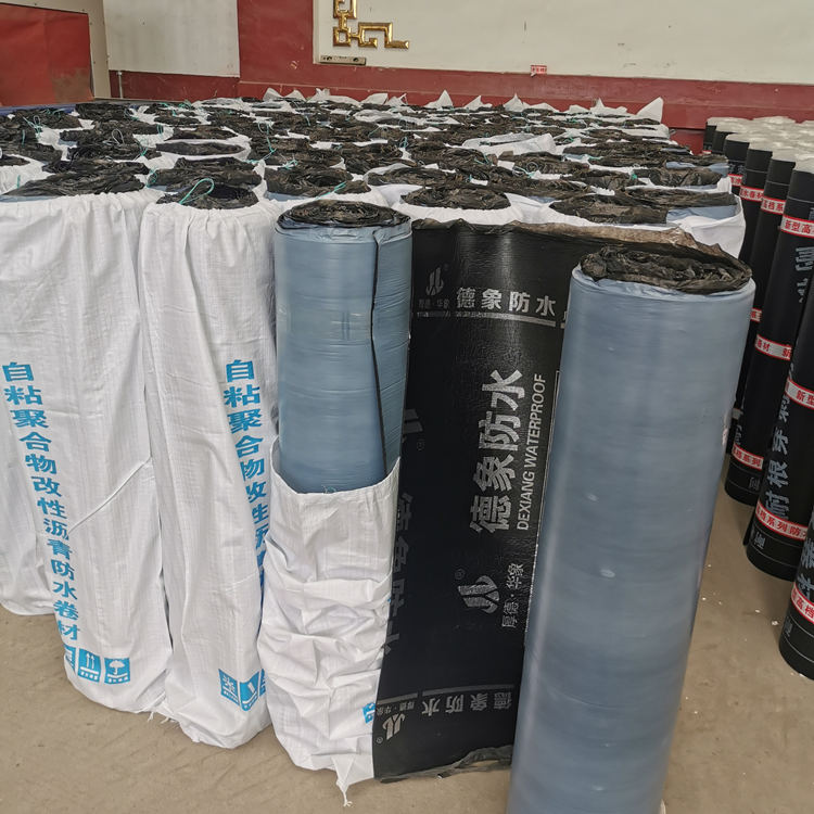 厂家供应湿铺自粘防水卷材   强力交叉膜湿铺自粘防水卷材  欢迎咨询